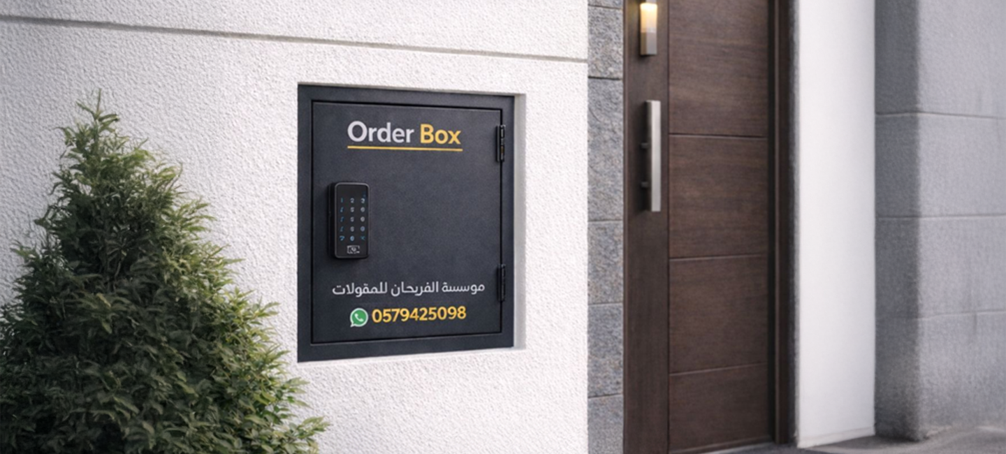 Order Box